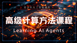 高级计算方法课程